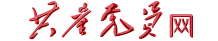共产党员网